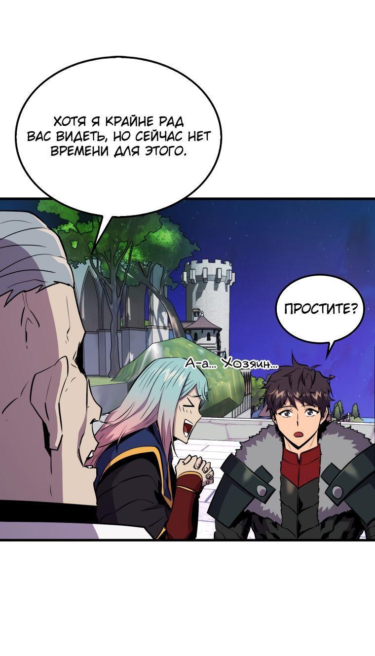 Манга Ранкер, который всё время спит - Глава 109 Страница 14