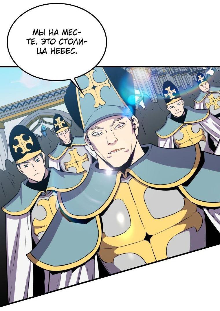 Манга Ранкер, который всё время спит - Глава 109 Страница 25