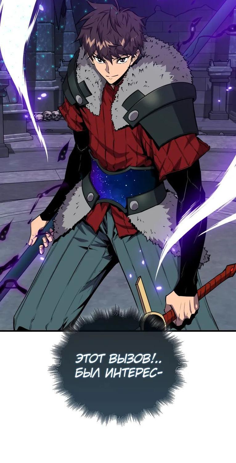 Манга Ранкер, который всё время спит - Глава 111 Страница 27