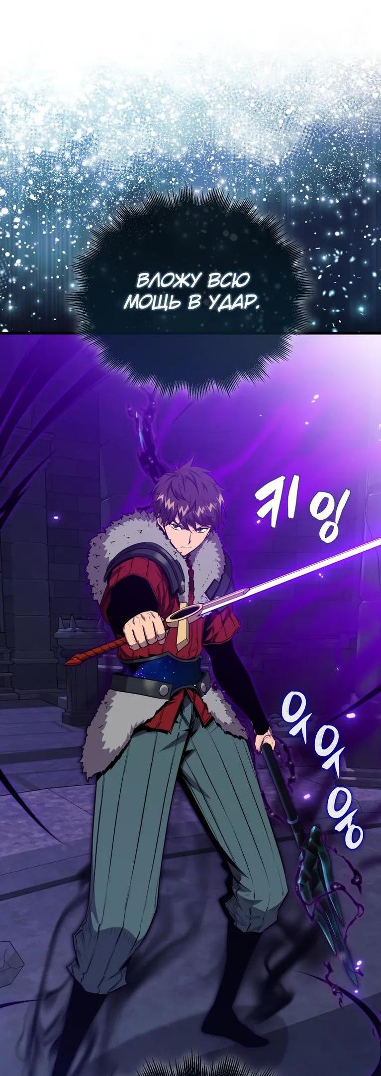 Манга Ранкер, который всё время спит - Глава 111 Страница 14