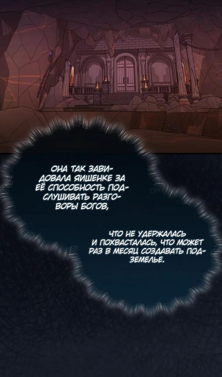 Манга Ранкер, который всё время спит - Глава 111 Страница 2