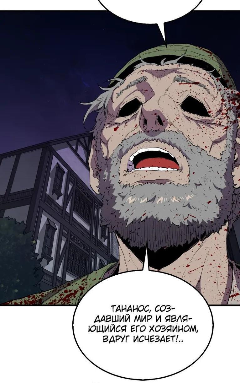 Манга Ранкер, который всё время спит - Глава 111 Страница 64