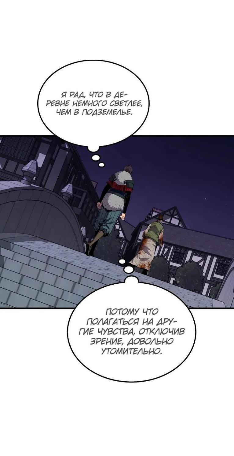 Манга Ранкер, который всё время спит - Глава 111 Страница 53