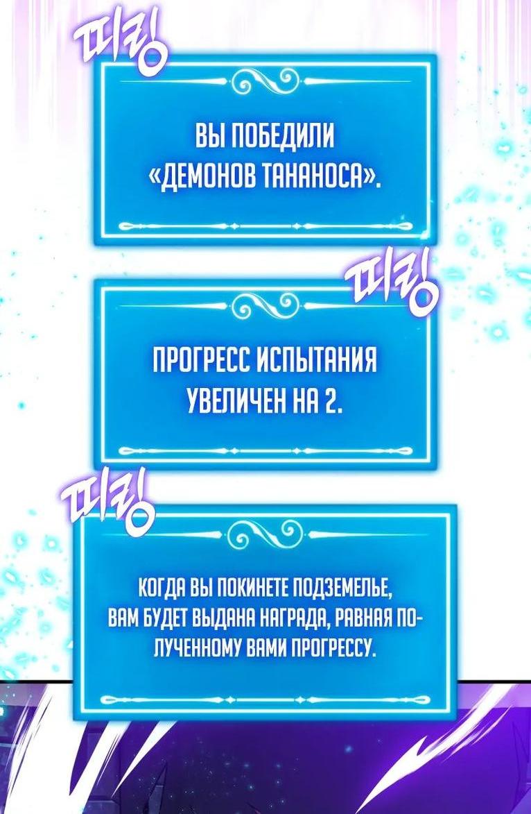 Манга Ранкер, который всё время спит - Глава 111 Страница 26