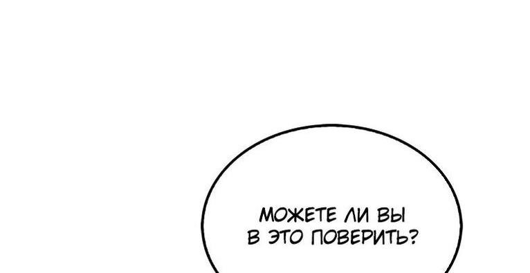 Манга Ранкер, который всё время спит - Глава 111 Страница 63