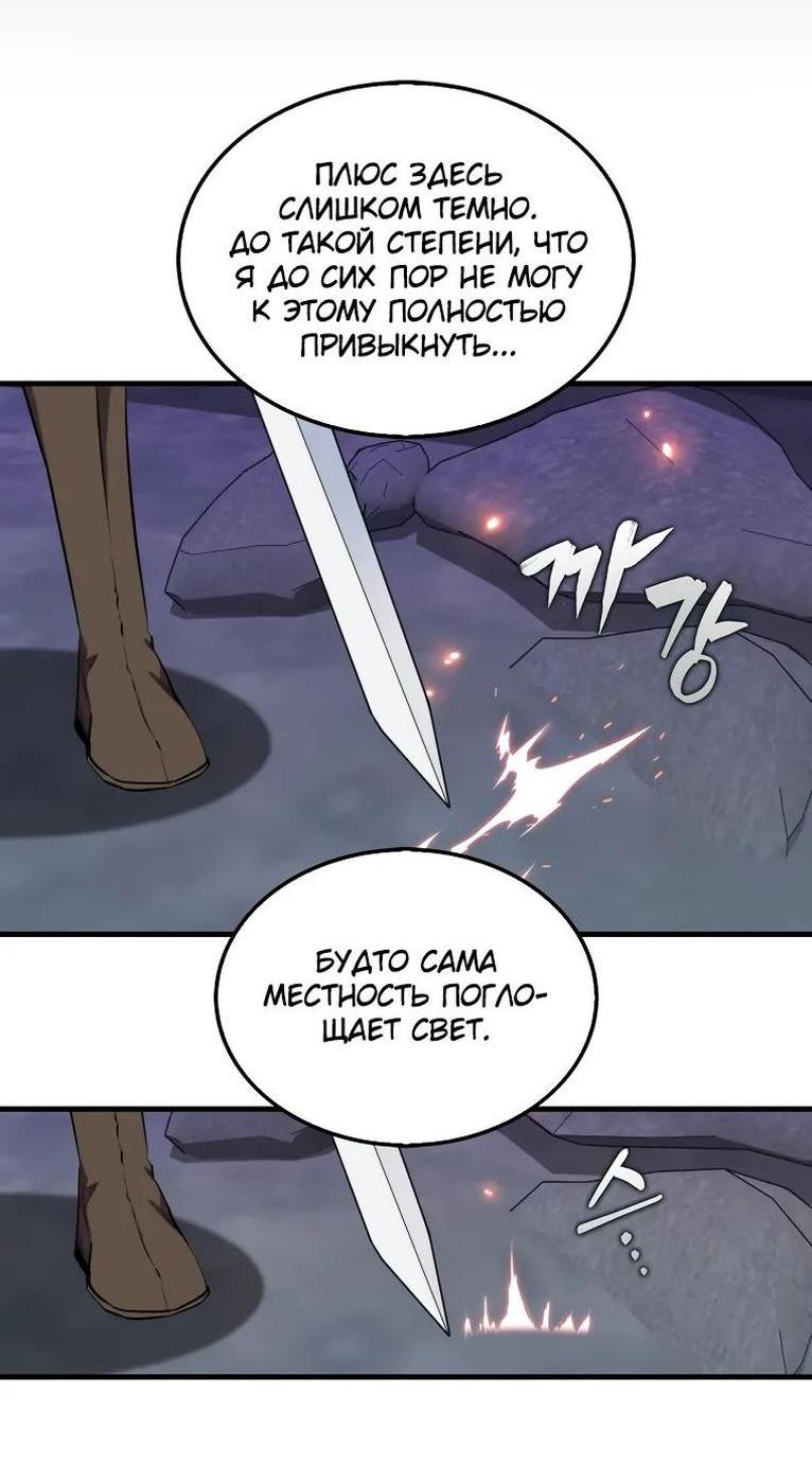 Манга Ранкер, который всё время спит - Глава 111 Страница 40