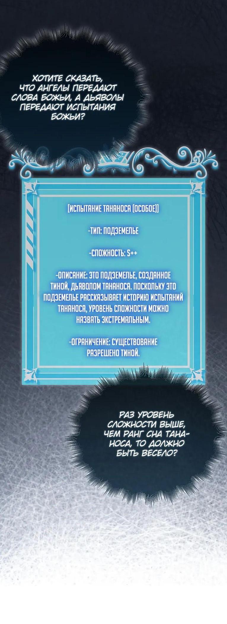 Манга Ранкер, который всё время спит - Глава 111 Страница 3