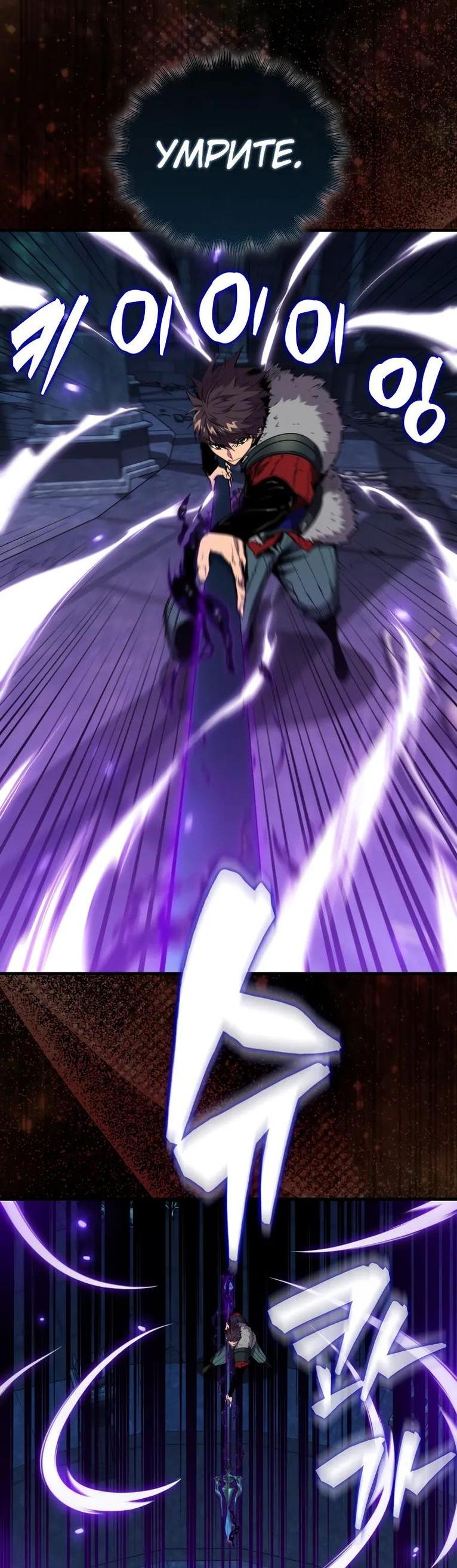 Манга Ранкер, который всё время спит - Глава 111 Страница 24