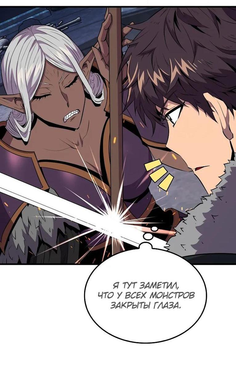 Манга Ранкер, который всё время спит - Глава 111 Страница 12