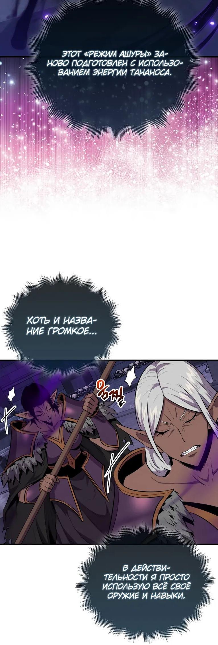 Манга Ранкер, который всё время спит - Глава 111 Страница 15