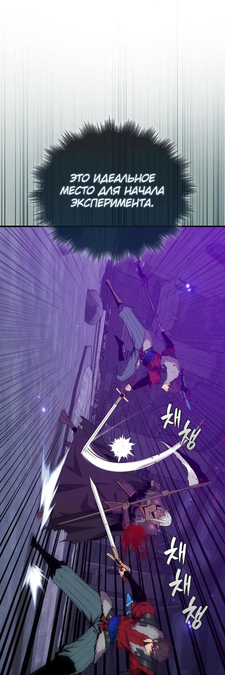 Манга Ранкер, который всё время спит - Глава 111 Страница 16