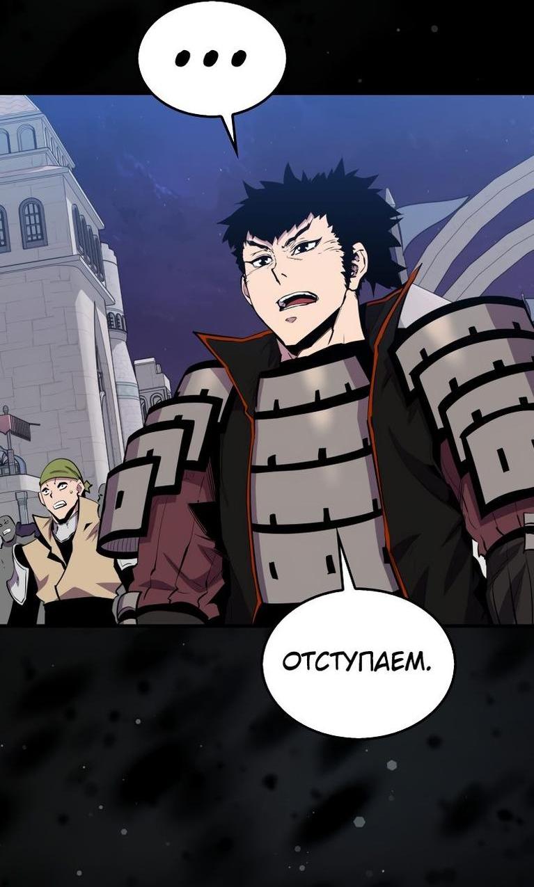 Манга Ранкер, который всё время спит - Глава 110 Страница 24