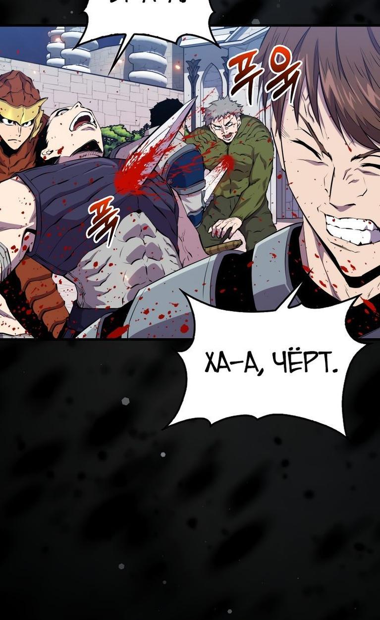 Манга Ранкер, который всё время спит - Глава 110 Страница 22