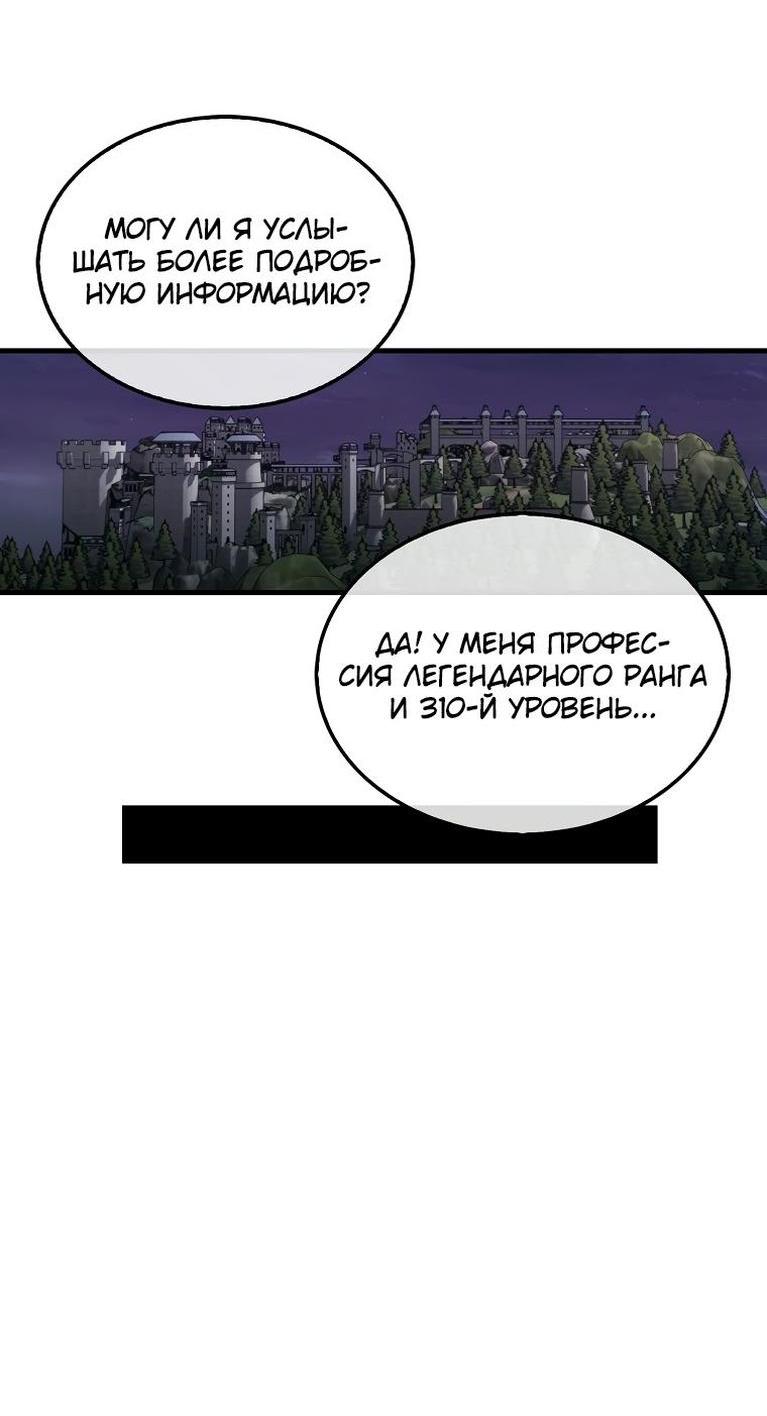 Манга Ранкер, который всё время спит - Глава 110 Страница 20