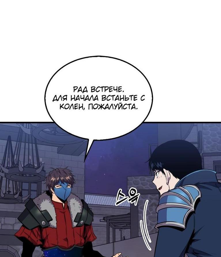 Манга Ранкер, который всё время спит - Глава 110 Страница 7