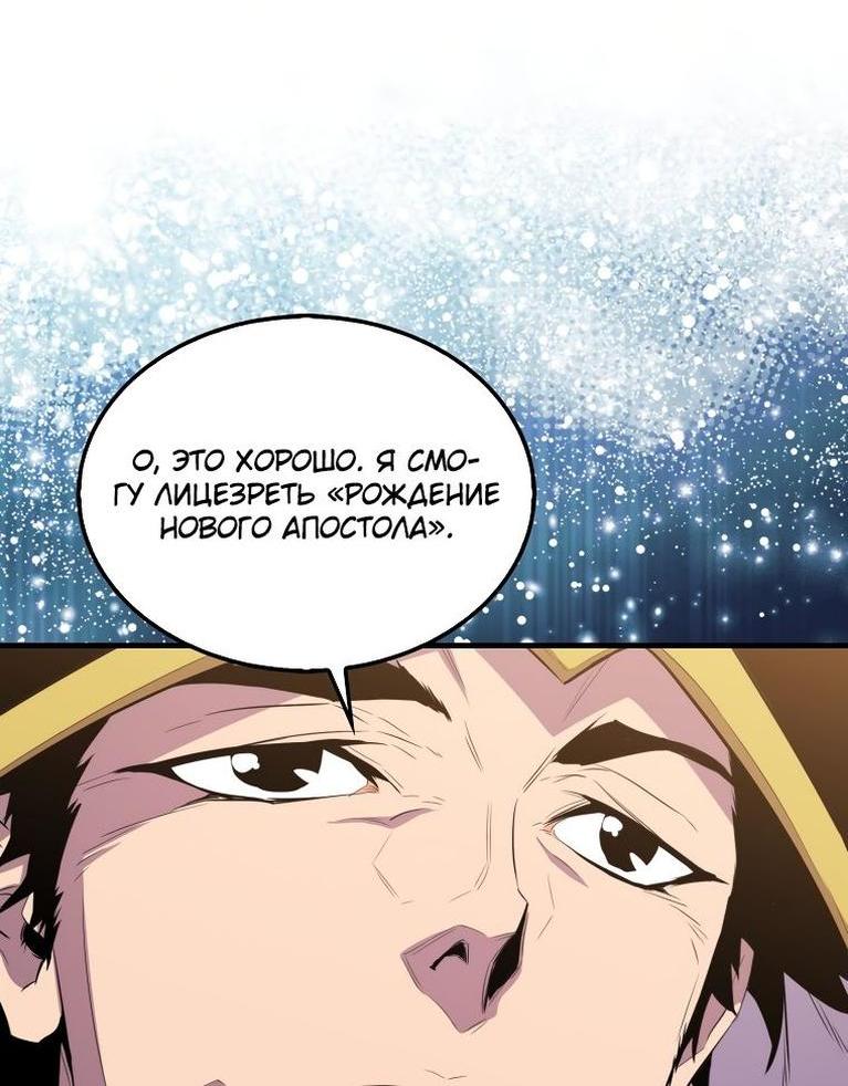 Манга Ранкер, который всё время спит - Глава 110 Страница 36