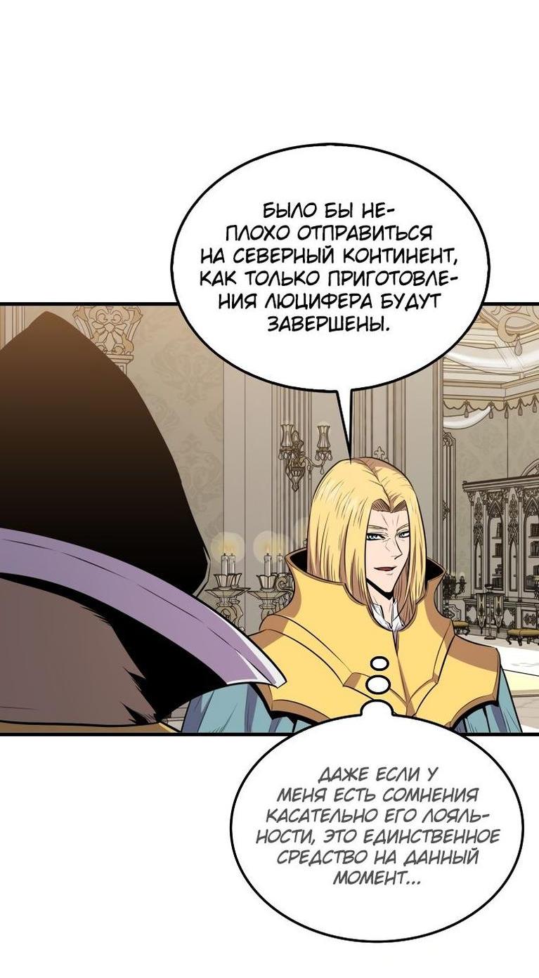 Манга Ранкер, который всё время спит - Глава 110 Страница 35