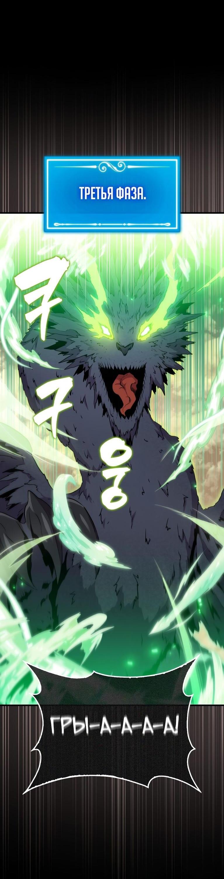 Манга Ранкер, который всё время спит - Глава 110 Страница 41