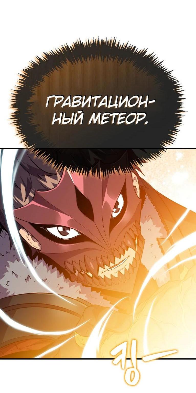 Манга Ранкер, который всё время спит - Глава 112 Страница 26