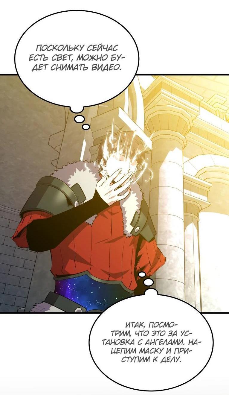 Манга Ранкер, который всё время спит - Глава 112 Страница 15