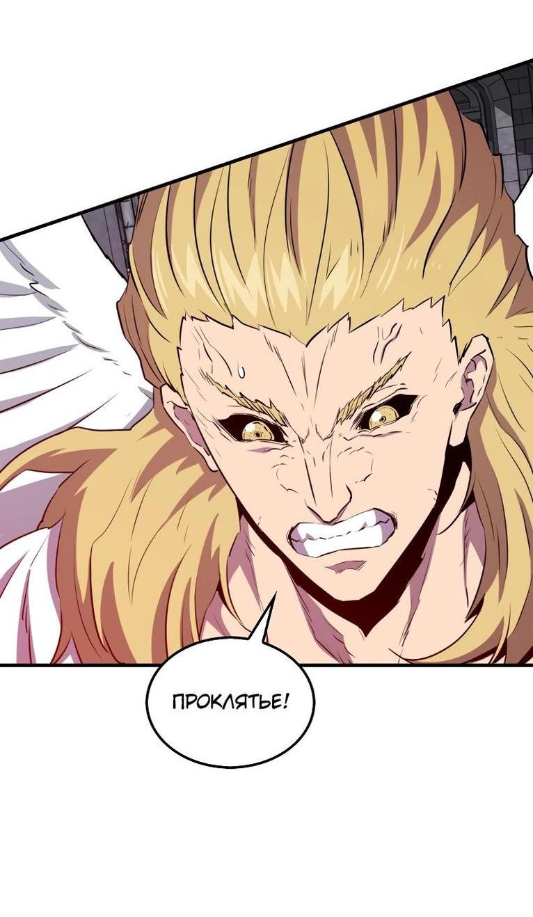 Манга Ранкер, который всё время спит - Глава 112 Страница 47