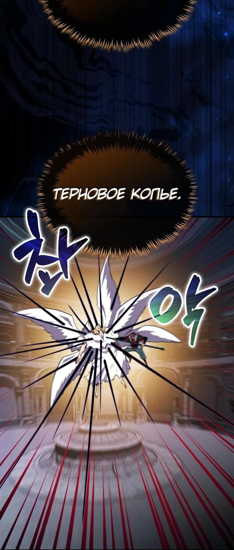 Манга Ранкер, который всё время спит - Глава 112 Страница 58