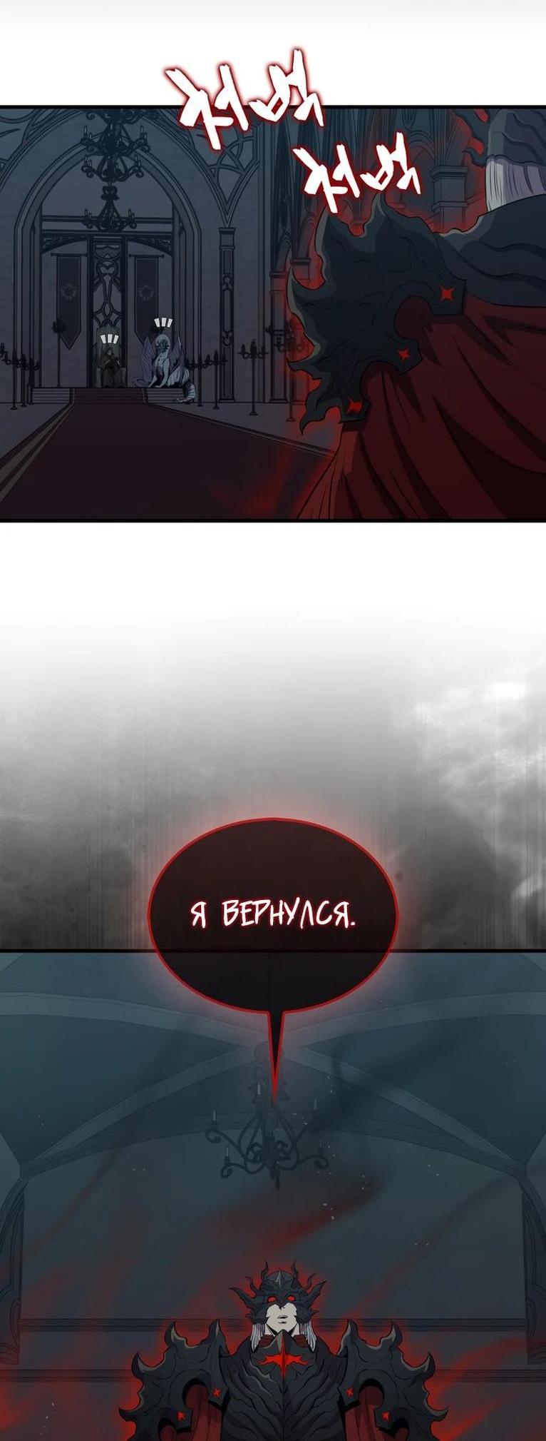 Манга Ранкер, который всё время спит - Глава 112 Страница 68