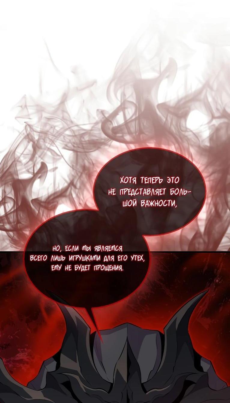 Манга Ранкер, который всё время спит - Глава 112 Страница 74