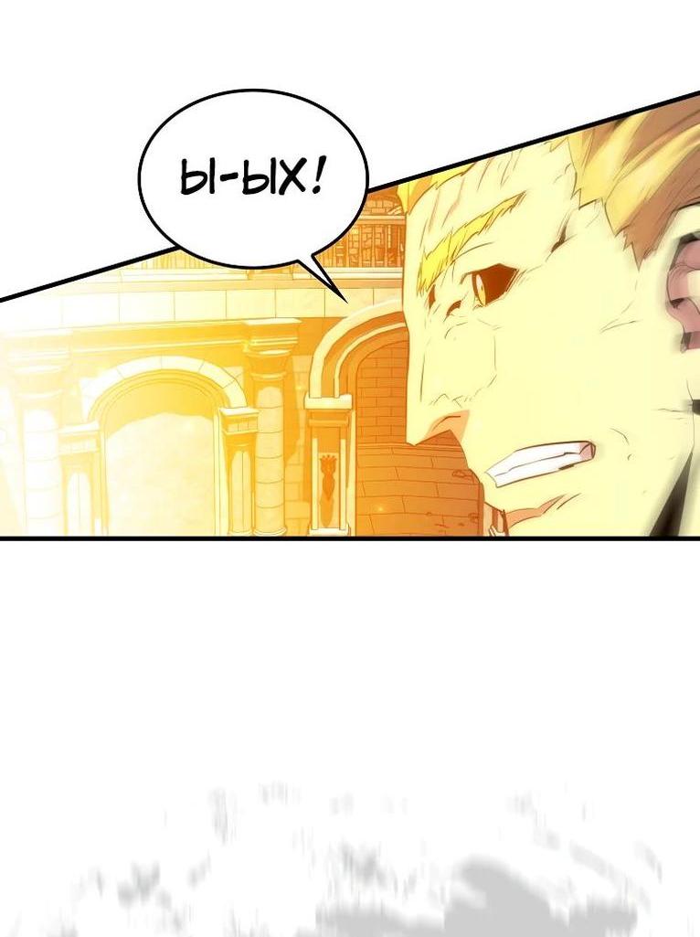 Манга Ранкер, который всё время спит - Глава 112 Страница 34