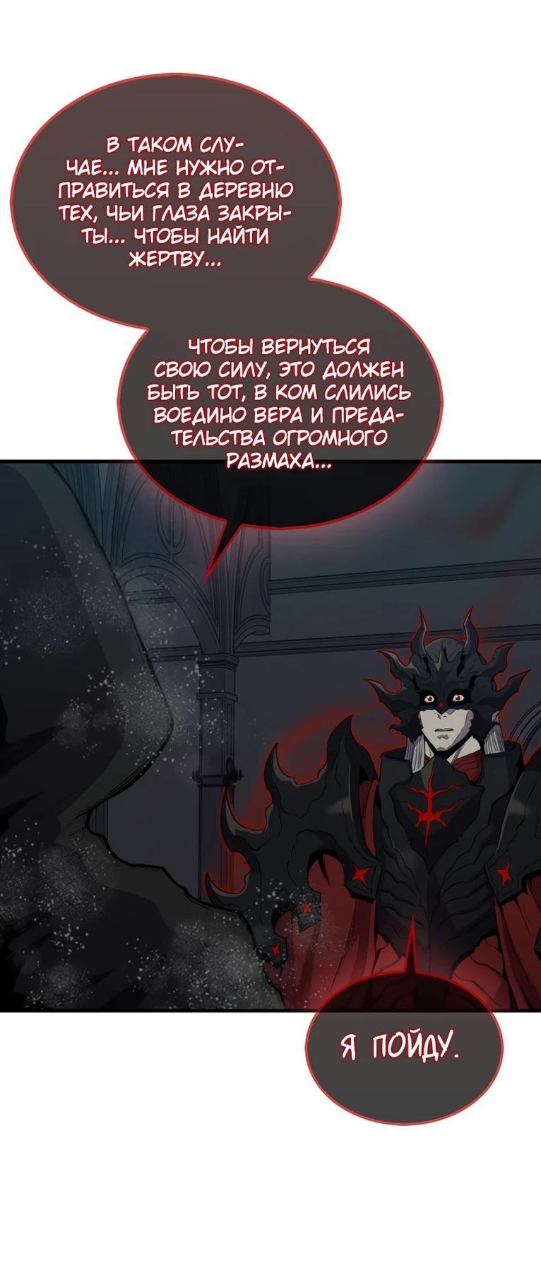 Манга Ранкер, который всё время спит - Глава 112 Страница 70