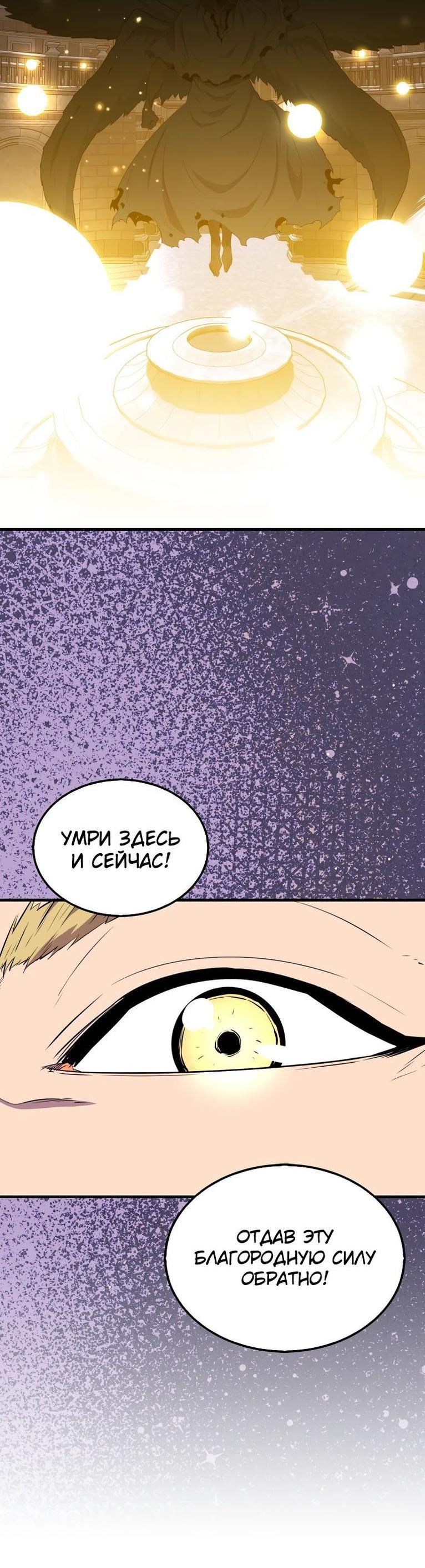 Манга Ранкер, который всё время спит - Глава 112 Страница 13