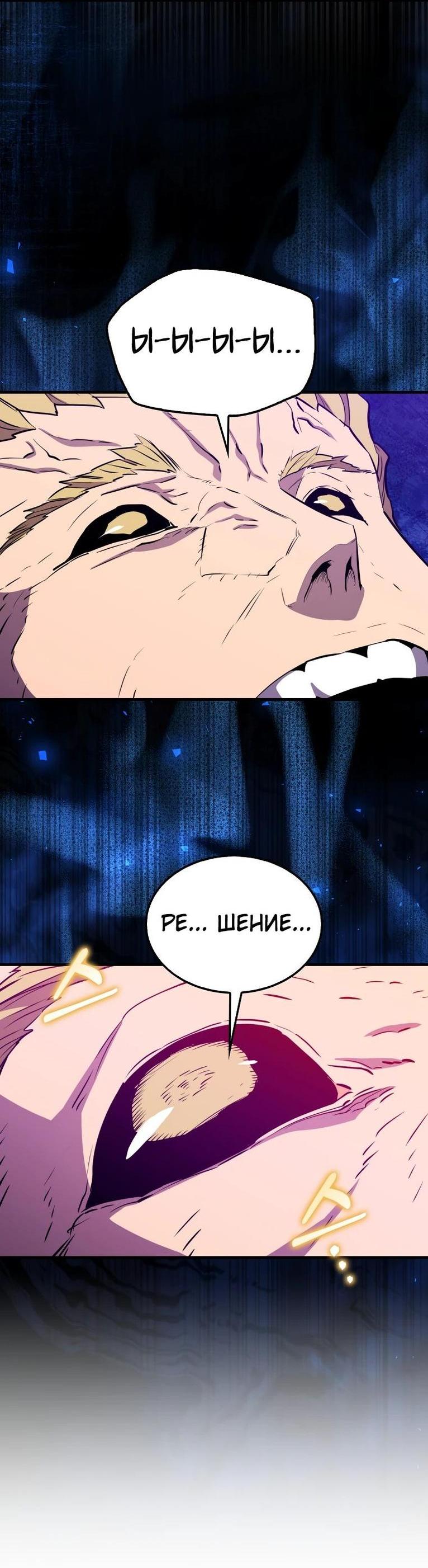 Манга Ранкер, который всё время спит - Глава 112 Страница 59