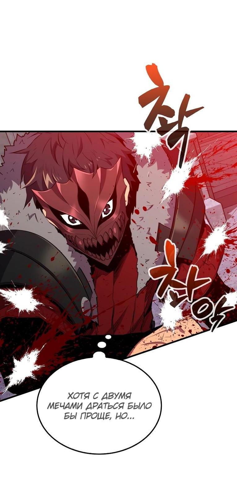 Манга Ранкер, который всё время спит - Глава 112 Страница 46