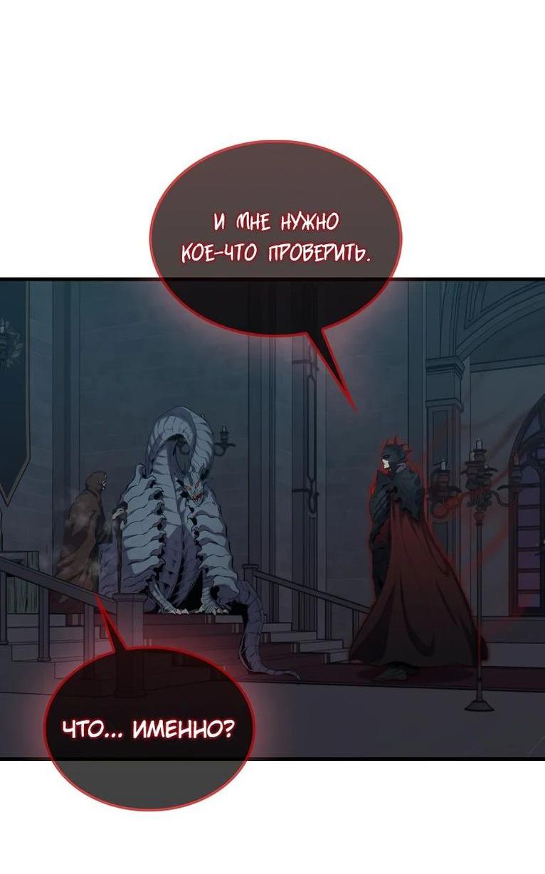 Манга Ранкер, который всё время спит - Глава 112 Страница 72