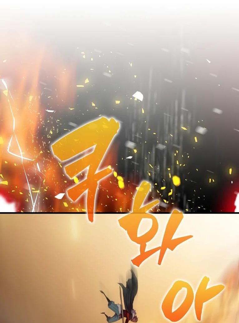 Манга Ранкер, который всё время спит - Глава 112 Страница 27