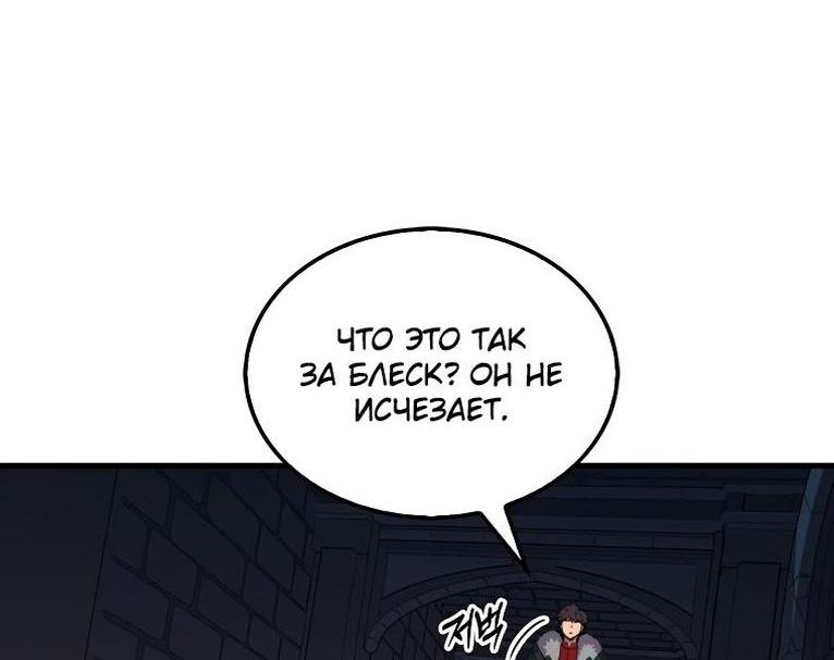 Манга Ранкер, который всё время спит - Глава 112 Страница 62