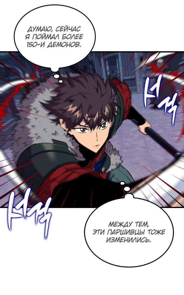 Манга Ранкер, который всё время спит - Глава 112 Страница 2