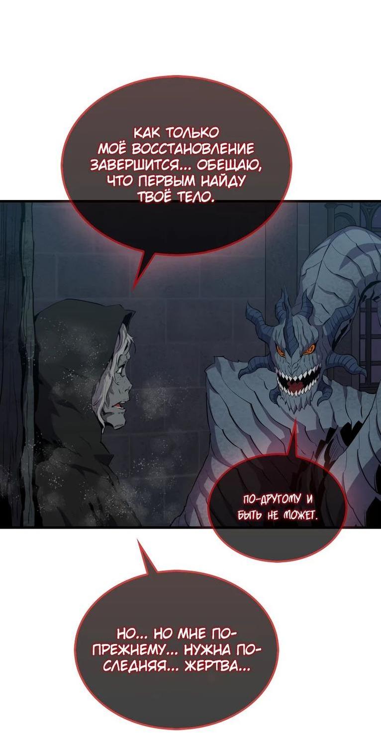 Манга Ранкер, который всё время спит - Глава 112 Страница 66