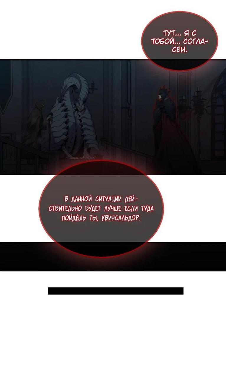 Манга Ранкер, который всё время спит - Глава 112 Страница 76