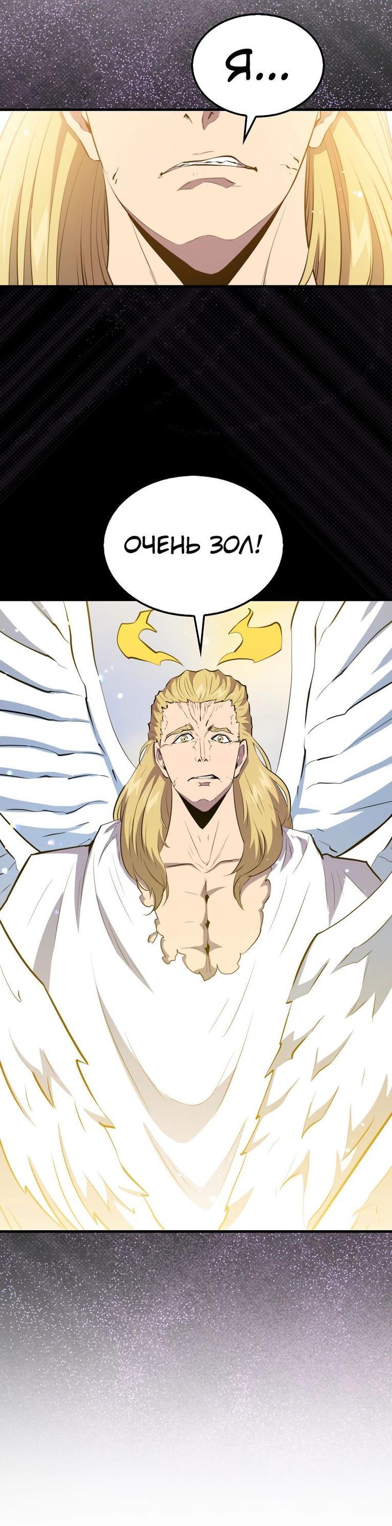 Манга Ранкер, который всё время спит - Глава 112 Страница 7