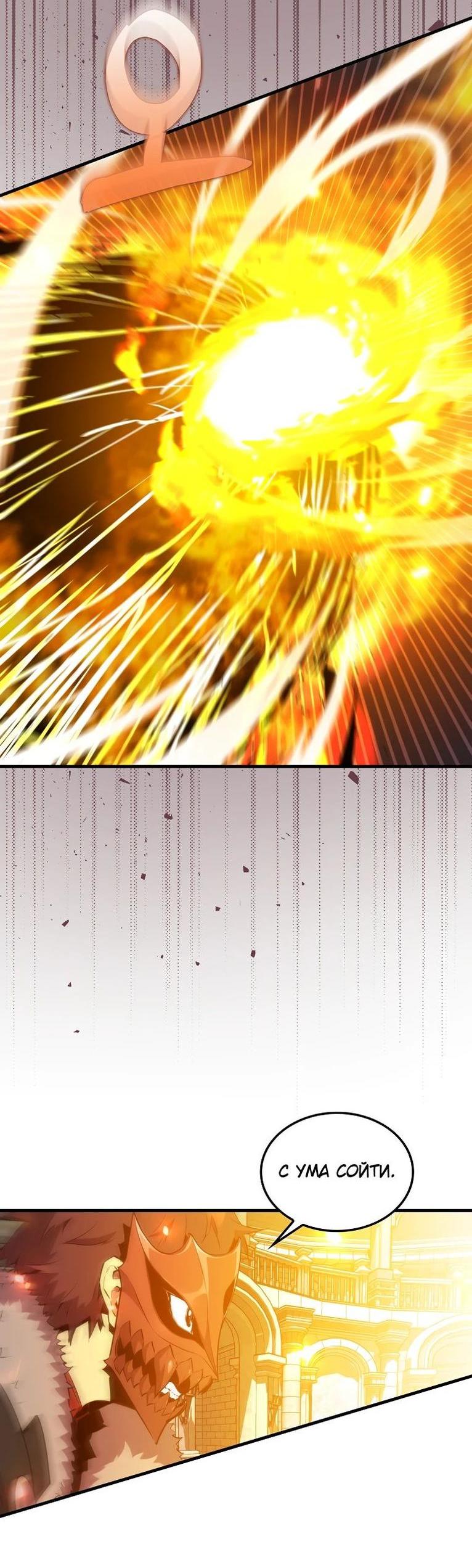 Манга Ранкер, который всё время спит - Глава 112 Страница 32