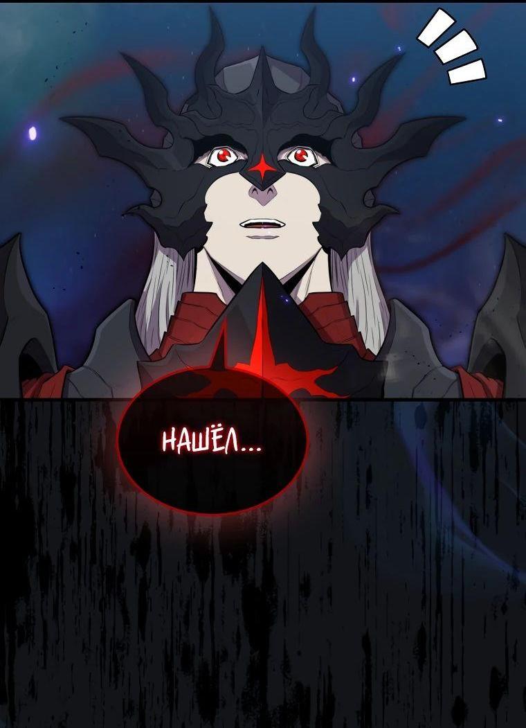 Манга Ранкер, который всё время спит - Глава 113 Страница 22