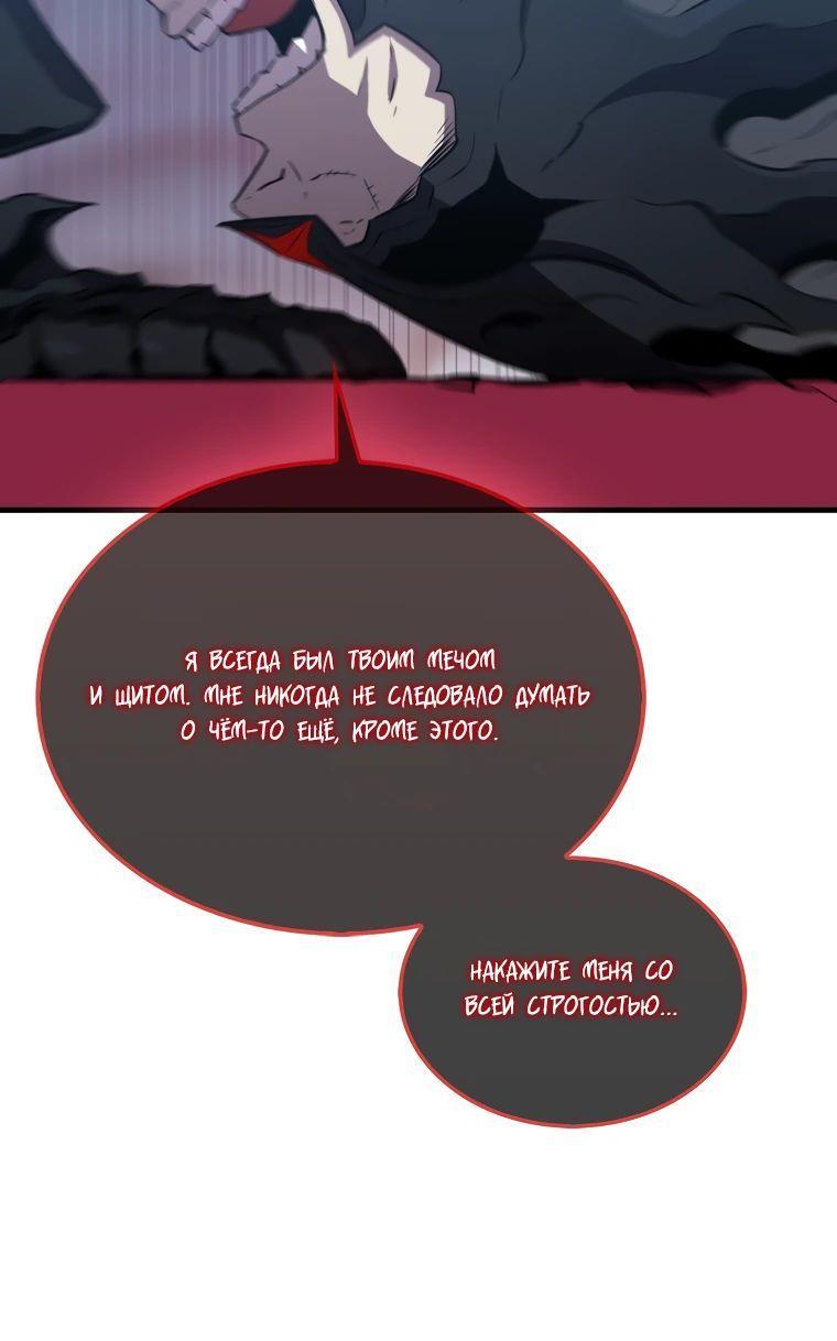 Манга Ранкер, который всё время спит - Глава 113 Страница 36