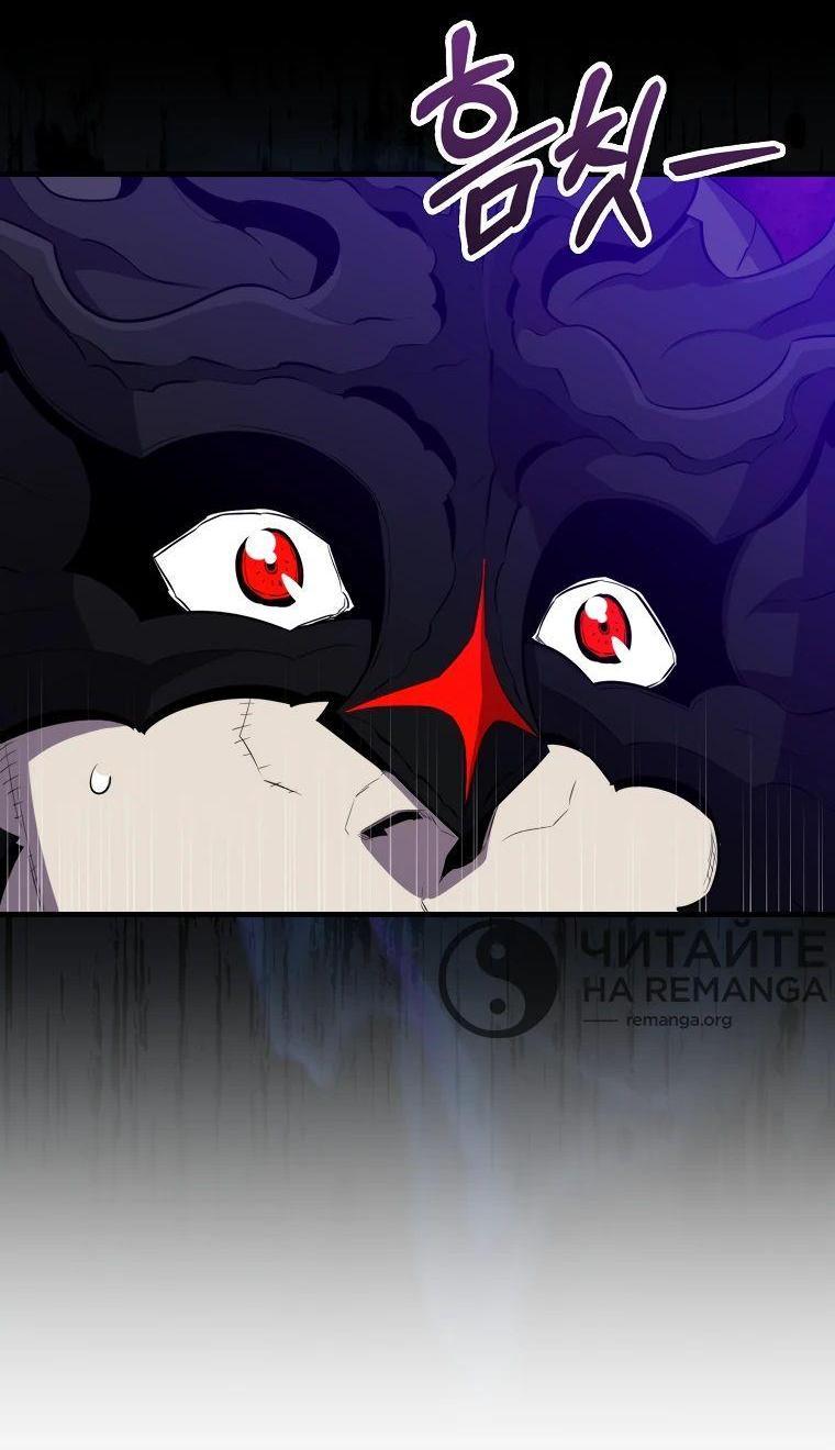 Манга Ранкер, который всё время спит - Глава 113 Страница 24