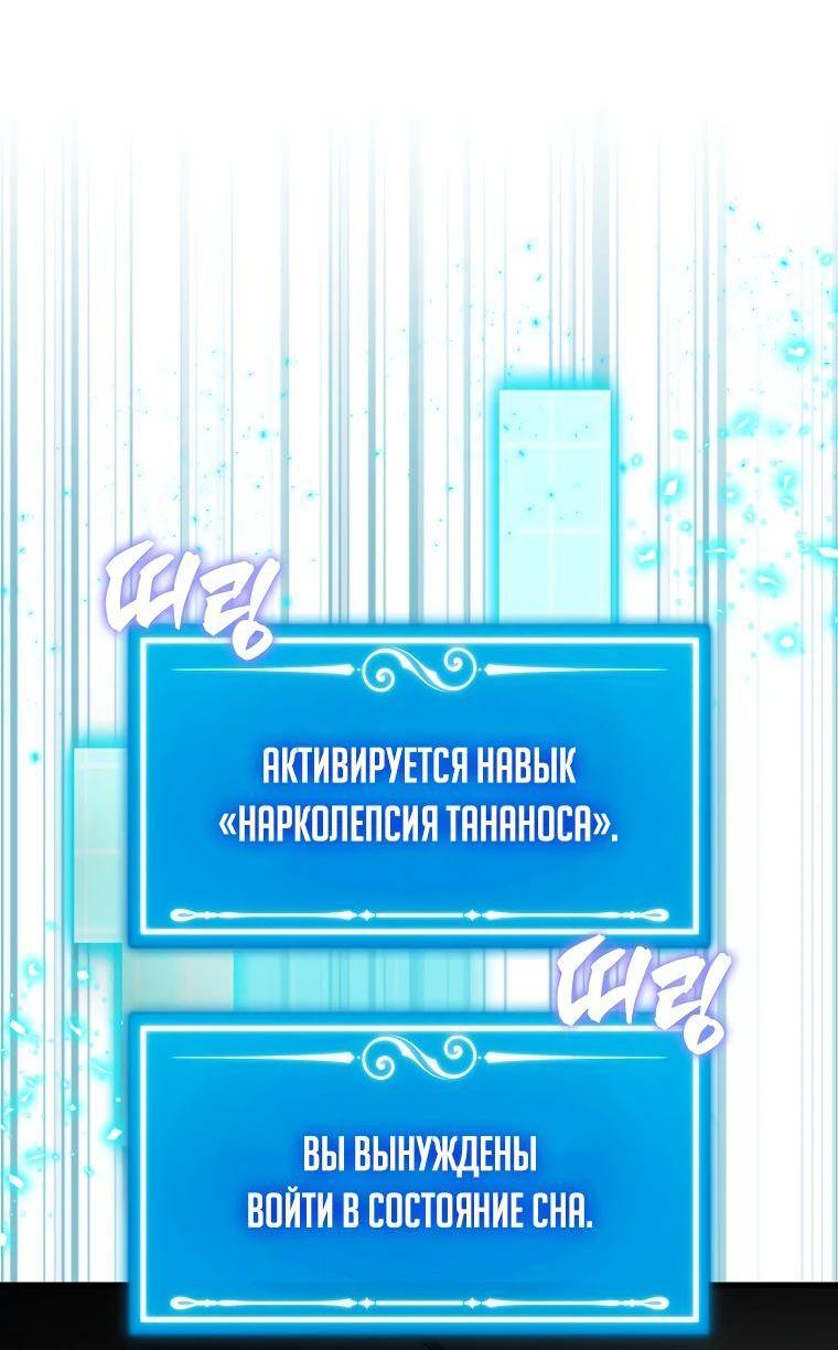 Манга Ранкер, который всё время спит - Глава 113 Страница 15