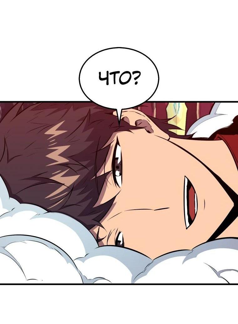 Манга Ранкер, который всё время спит - Глава 113 Страница 28