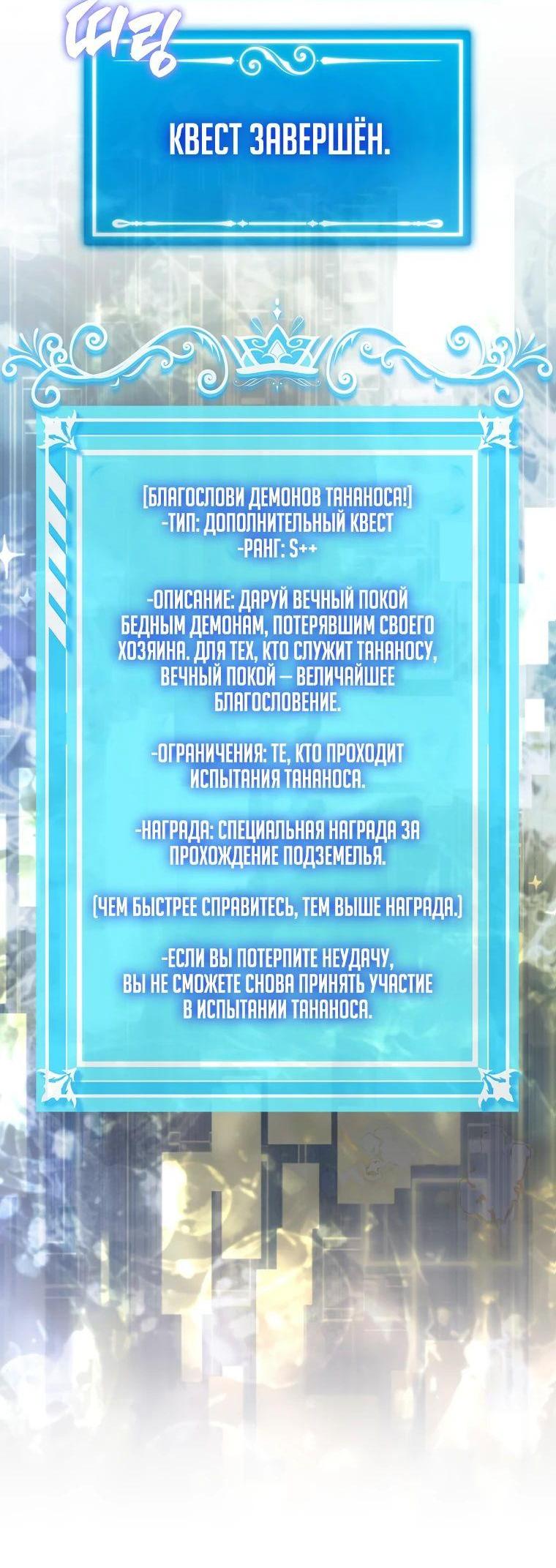 Манга Ранкер, который всё время спит - Глава 113 Страница 61