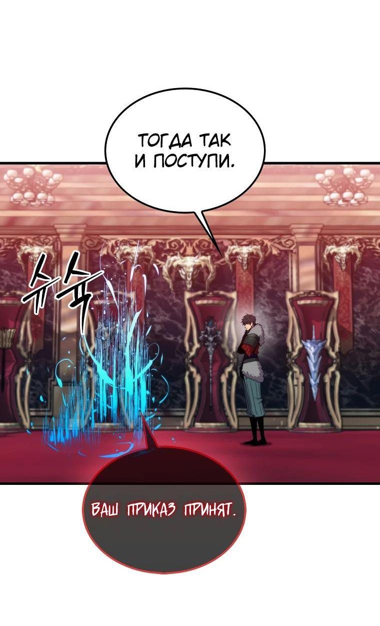 Манга Ранкер, который всё время спит - Глава 113 Страница 48