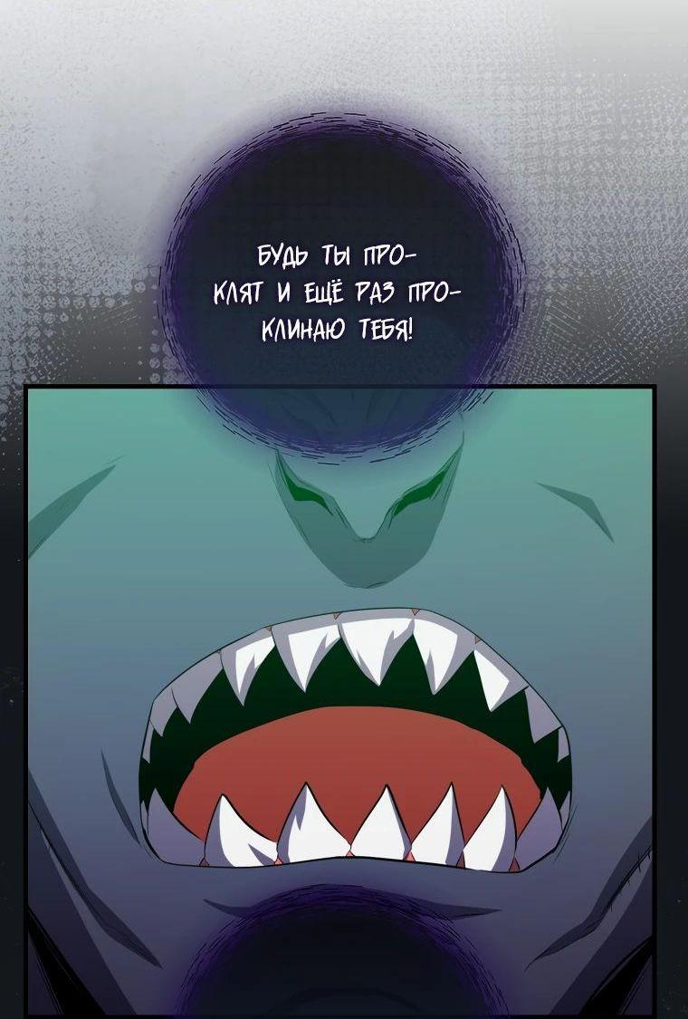 Манга Ранкер, который всё время спит - Глава 113 Страница 53