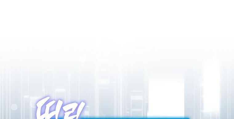 Манга Ранкер, который всё время спит - Глава 113 Страница 59